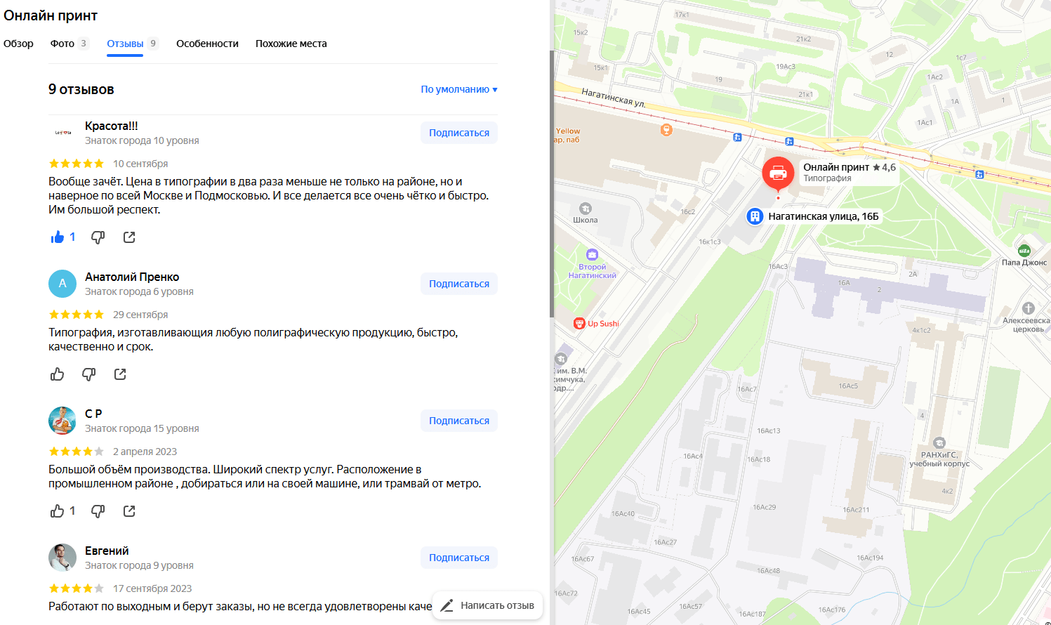 Отзывы о типографии Онлайн Принт